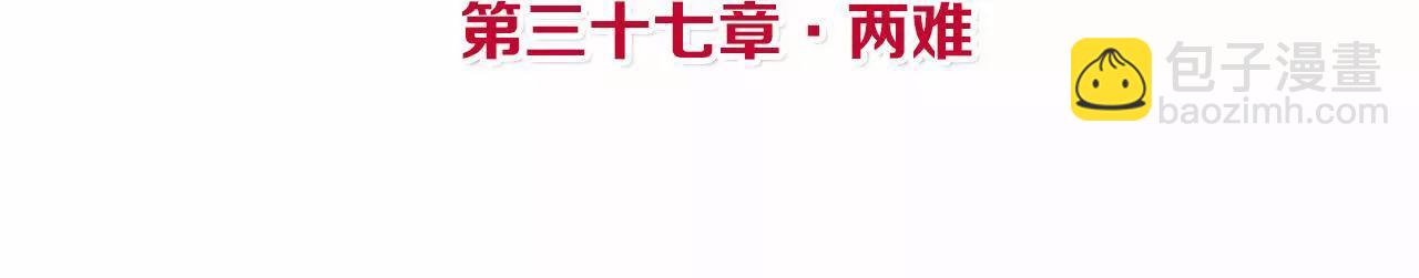 皇后很忙 - 第37話 兩難(1/2) - 4