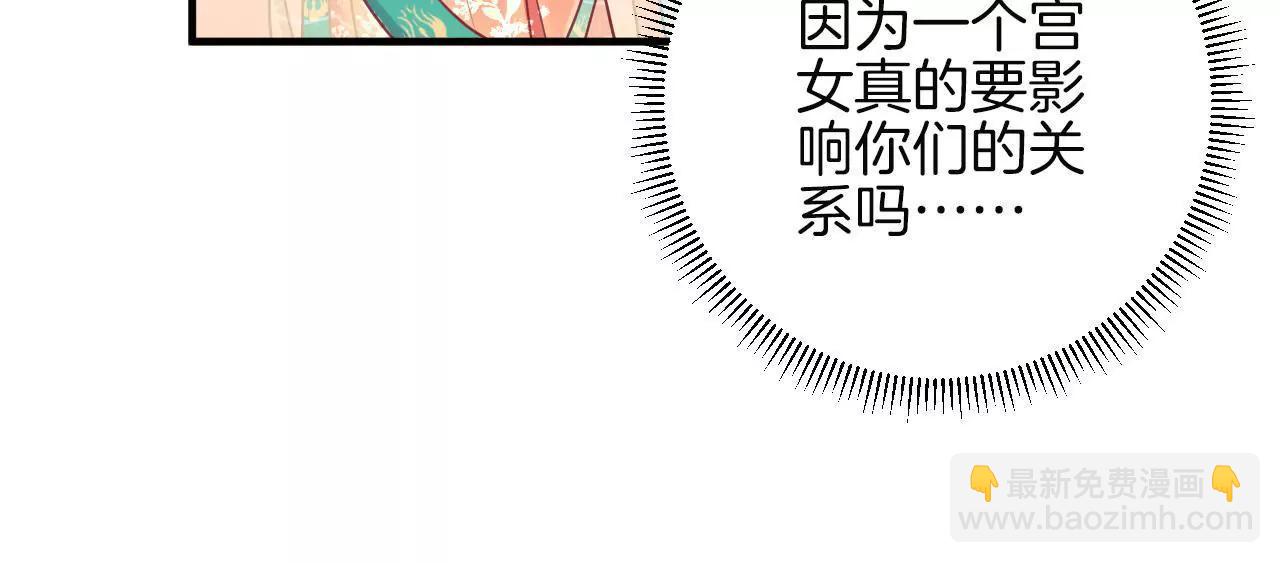 皇后很忙 - 第37話 兩難(1/2) - 6