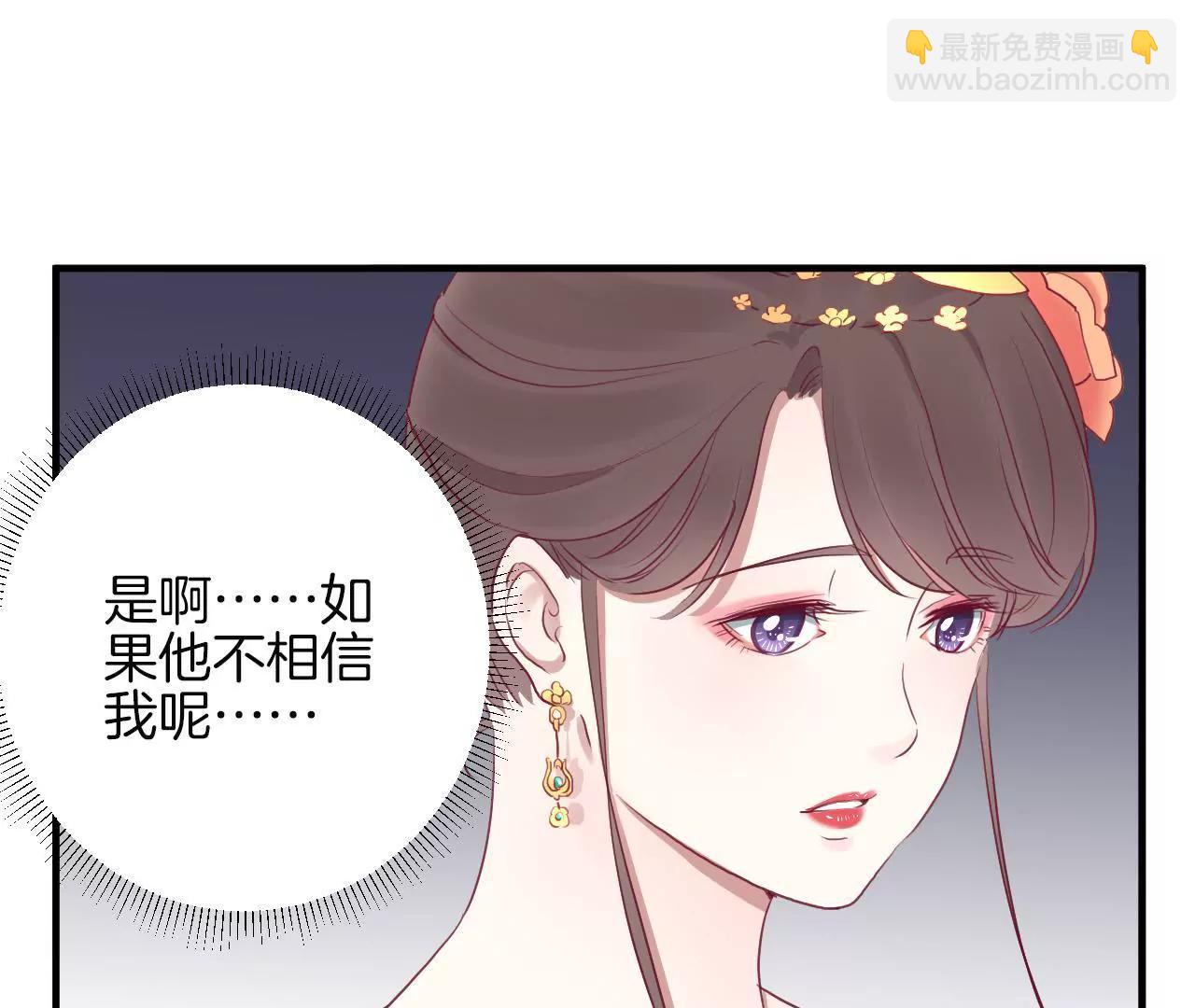 皇后很忙 - 第37話 兩難(1/2) - 7