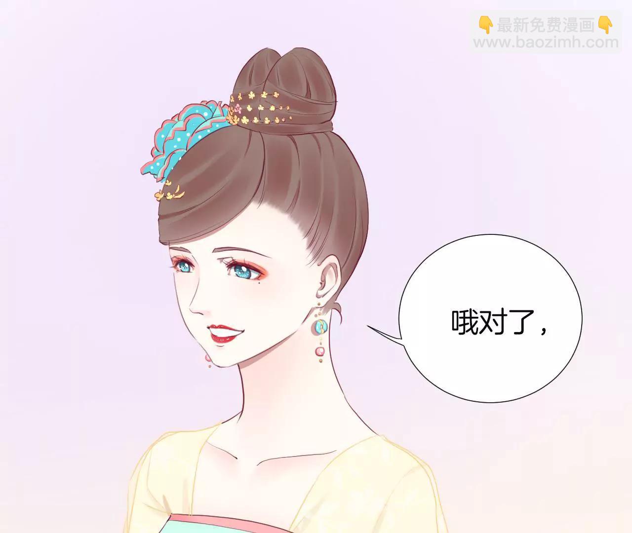 皇后很忙 - 第37話 兩難(1/2) - 5