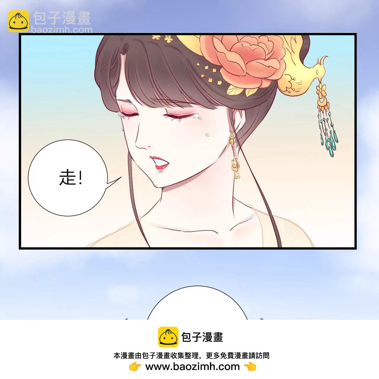 皇后很忙 - 第37話 兩難(1/2) - 2