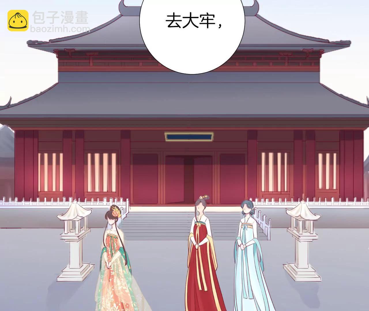 皇后很忙 - 第37話 兩難(2/2) - 1