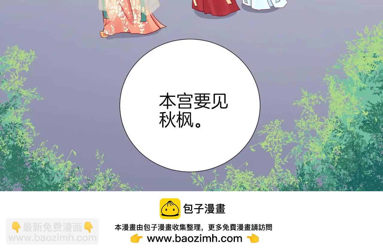 皇后很忙 - 第37話 兩難(2/2) - 2