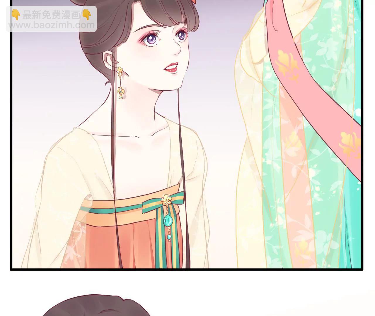 皇后很忙 - 第37話 兩難(1/2) - 7