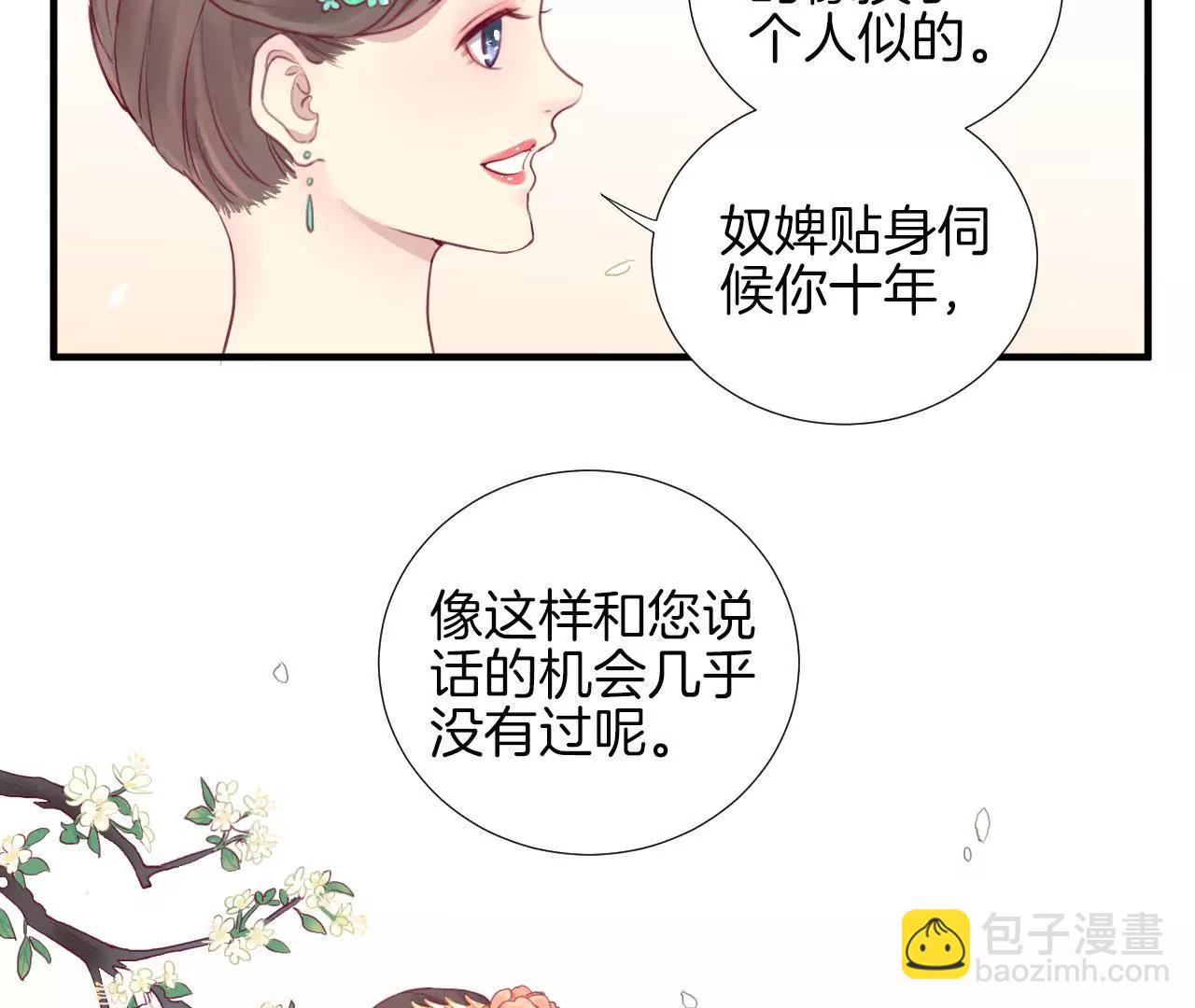 皇后很忙 - 第3話 兒子你好(1/2) - 3