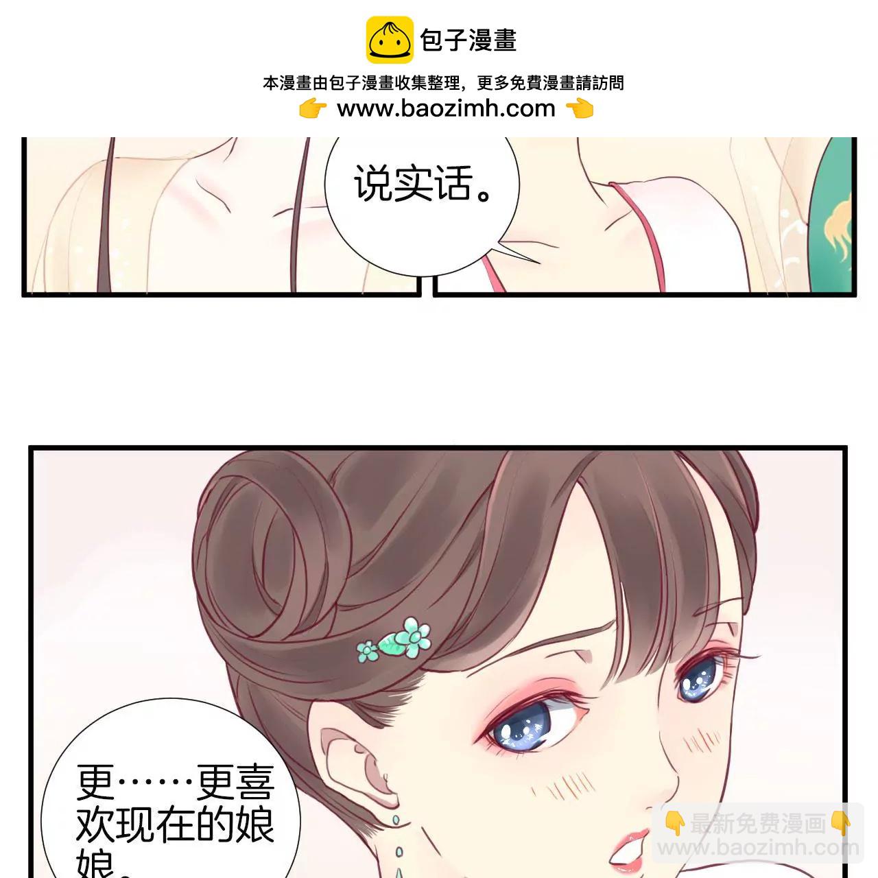 皇后很忙 - 第3話 兒子你好(1/2) - 8