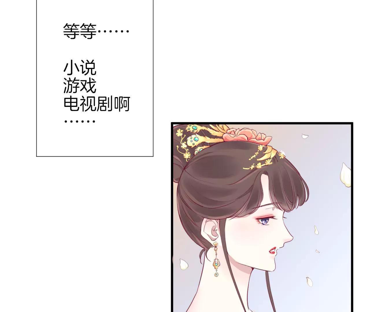 皇后很忙 - 第3話 兒子你好(1/2) - 3