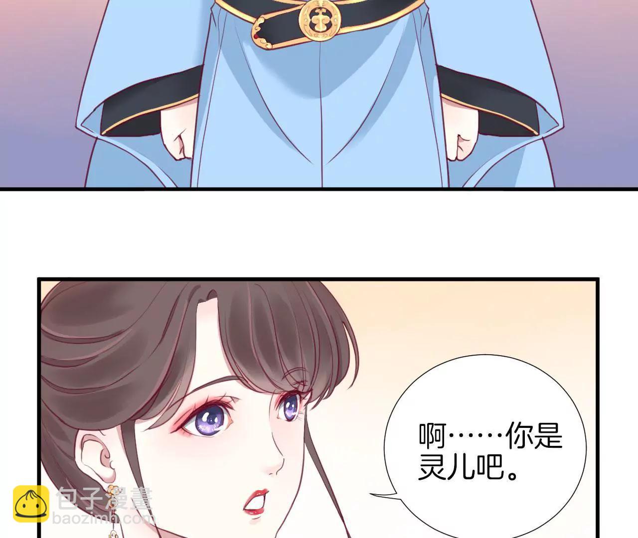 皇后很忙 - 第3話 兒子你好(1/2) - 2