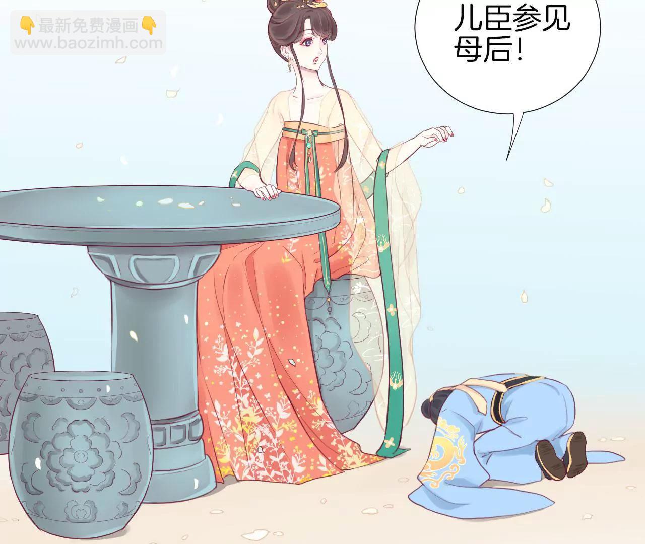 皇后很忙 - 第3話 兒子你好(1/2) - 4