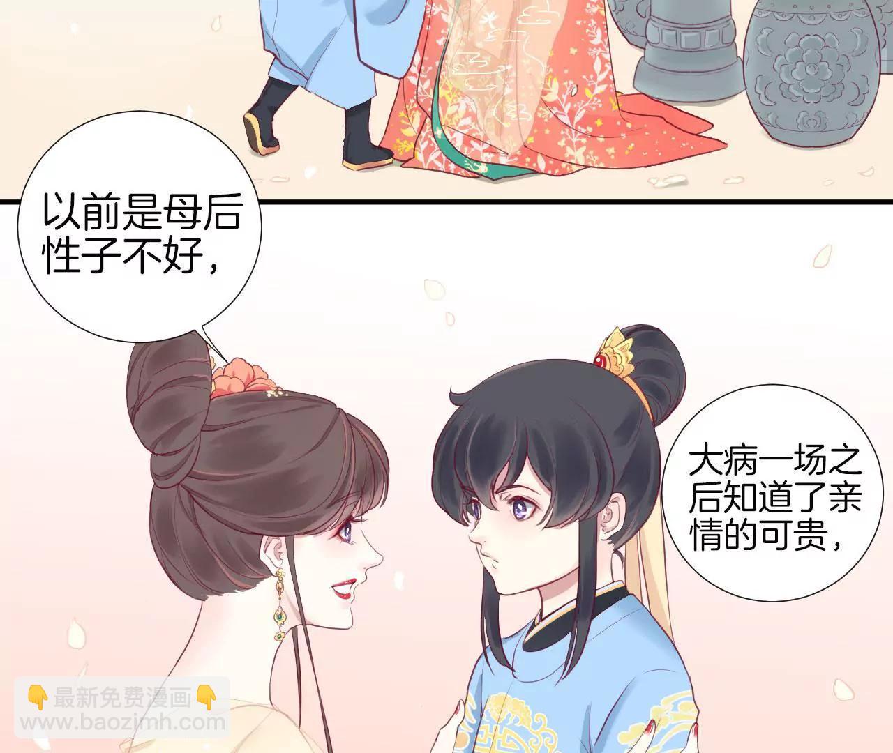 皇后很忙 - 第3話 兒子你好(1/2) - 2