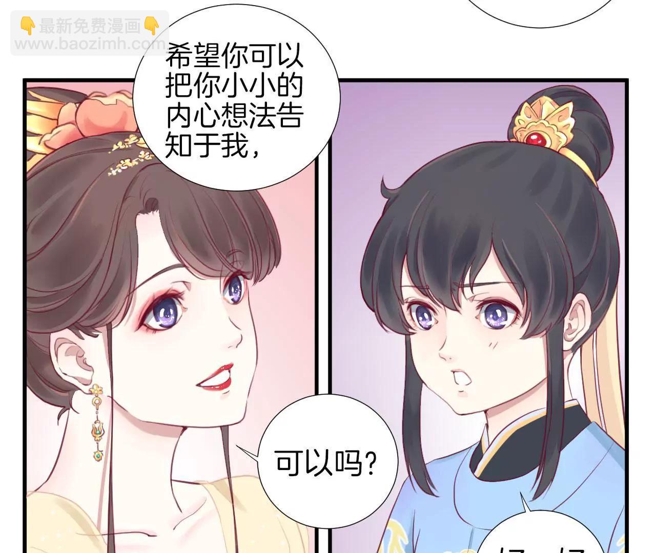 皇后很忙 - 第3話 兒子你好(1/2) - 3