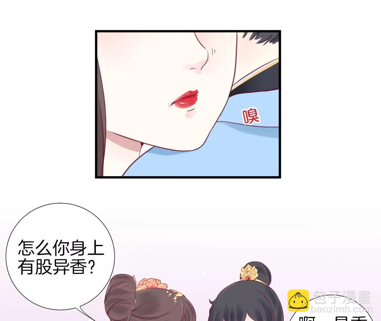 皇后很忙 - 第3話 兒子你好(1/2) - 6