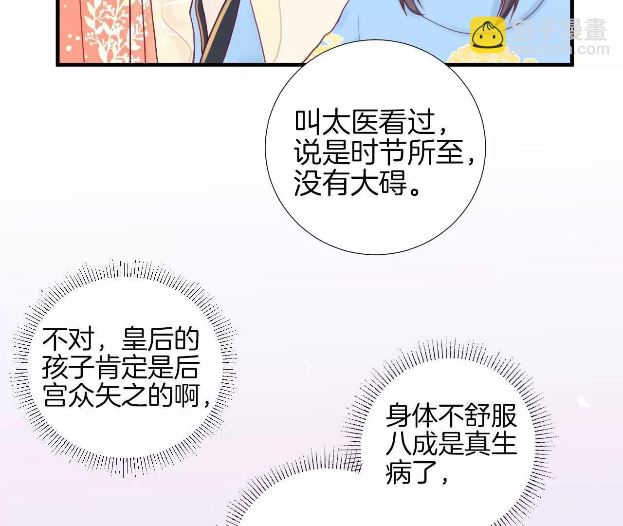 皇后很忙 - 第3話 兒子你好(2/2) - 3