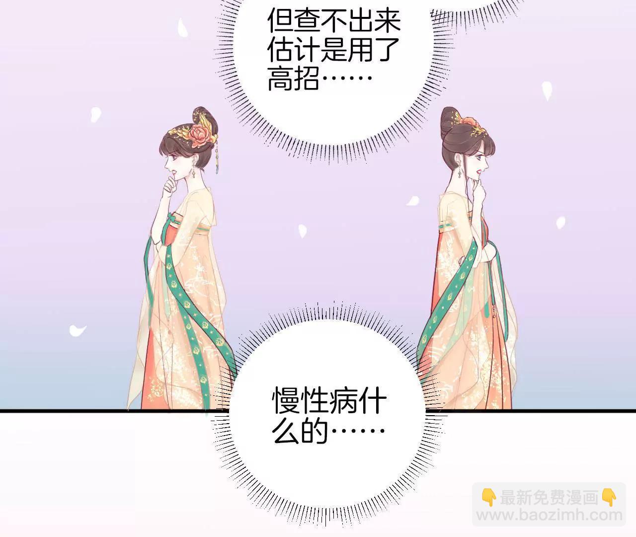 皇后很忙 - 第3話 兒子你好(2/2) - 4