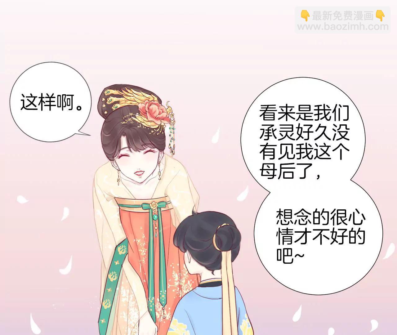 皇后很忙 - 第3話 兒子你好(2/2) - 5