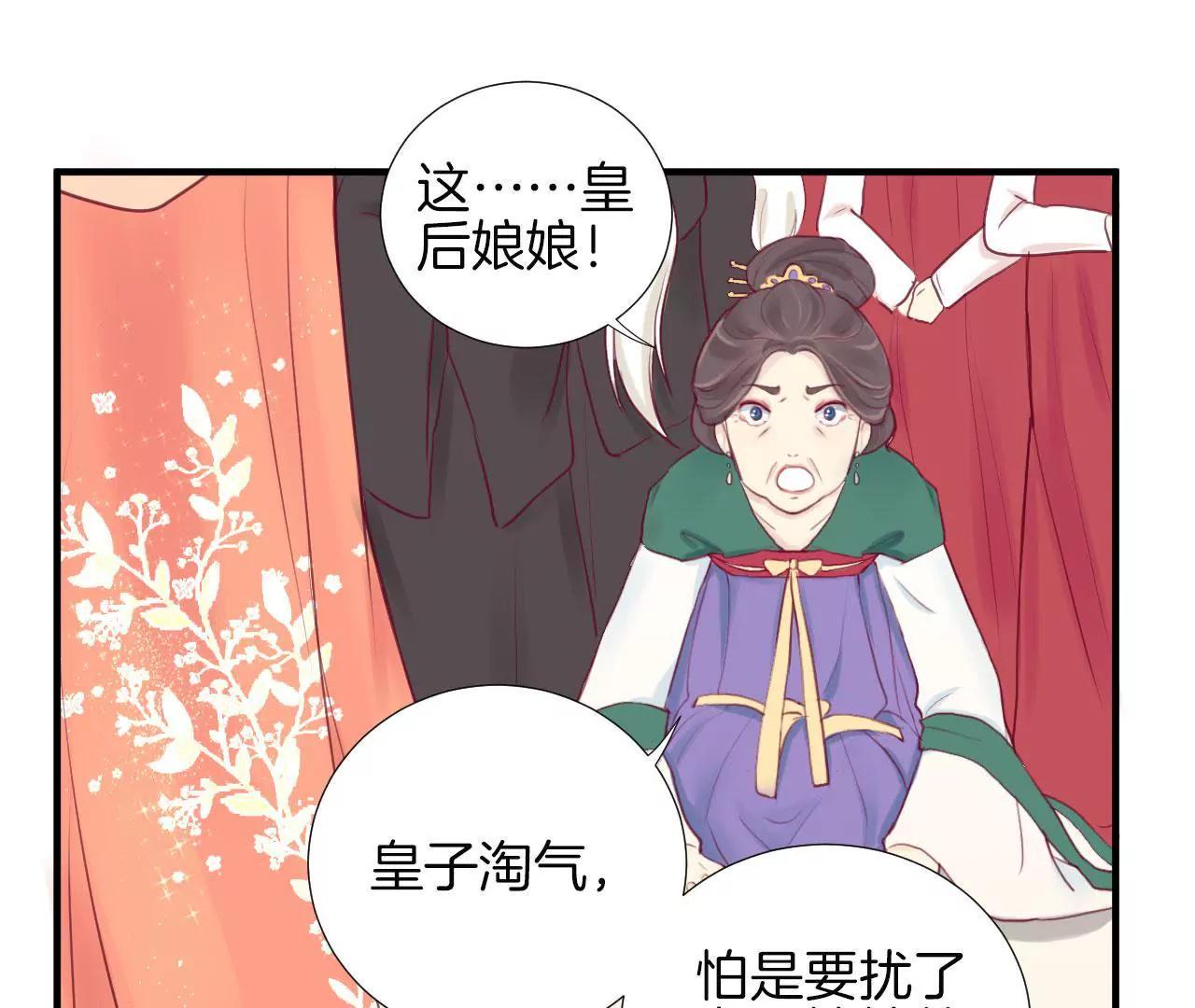 皇后很忙 - 第3話 兒子你好(2/2) - 2