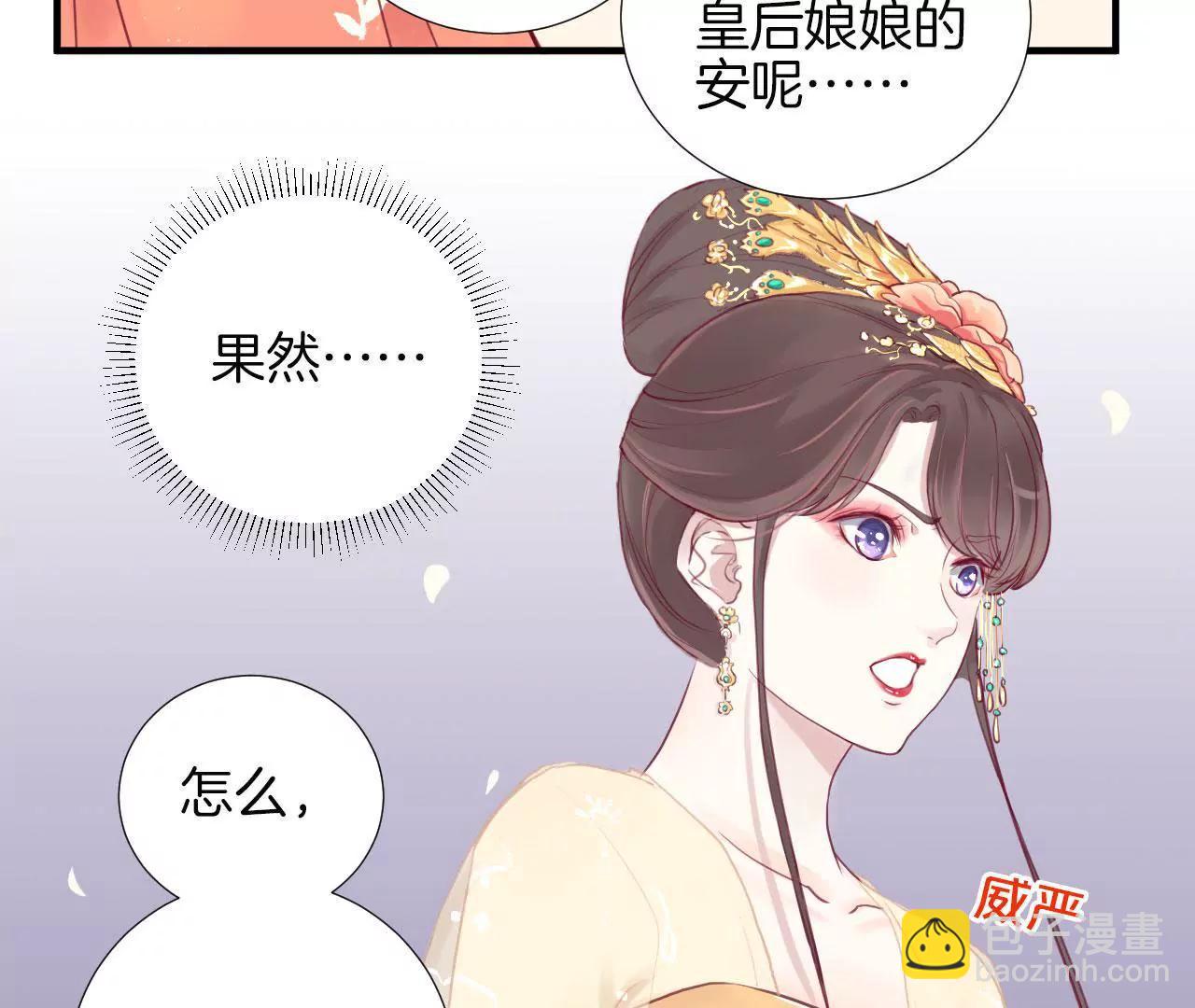 皇后很忙 - 第3話 兒子你好(2/2) - 3