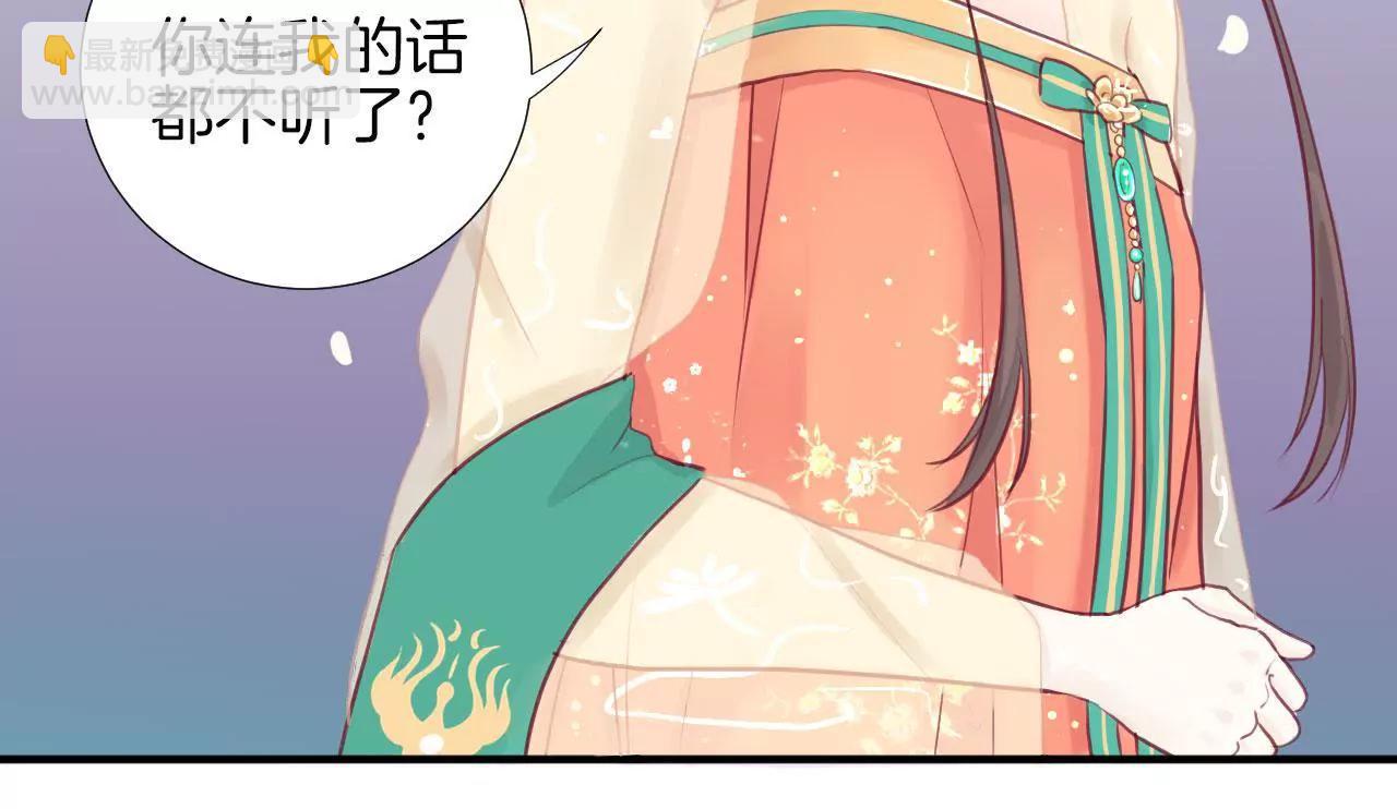 皇后很忙 - 第3話 兒子你好(2/2) - 4