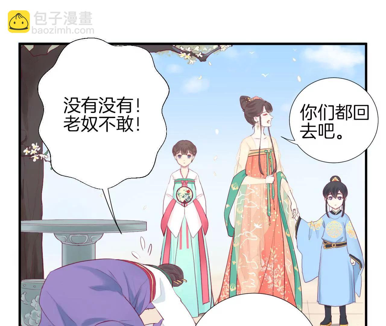 皇后很忙 - 第3話 兒子你好(2/2) - 5