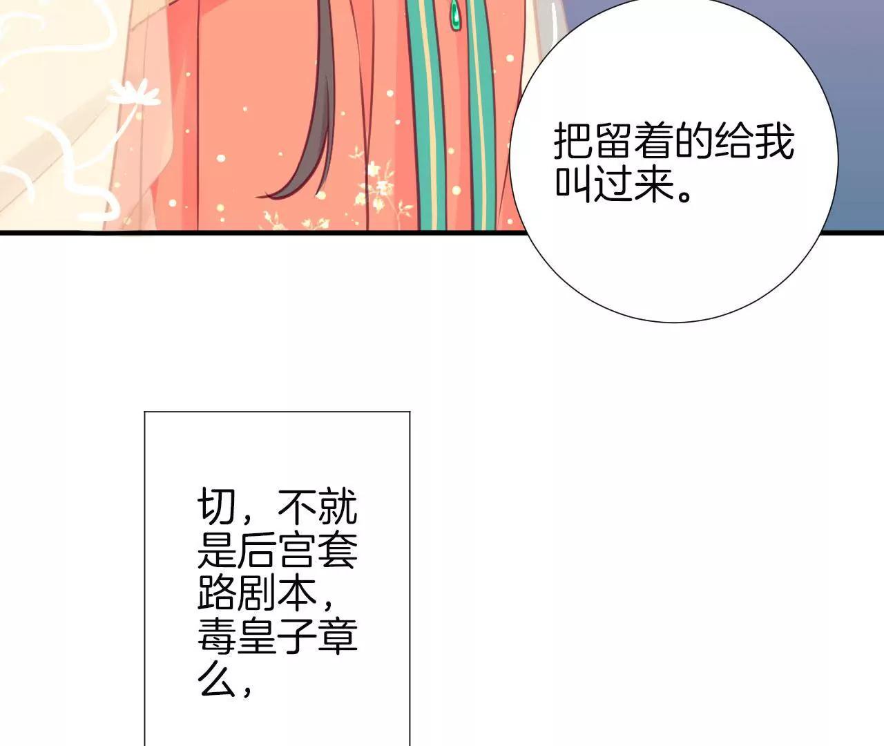 皇后很忙 - 第3話 兒子你好(2/2) - 1
