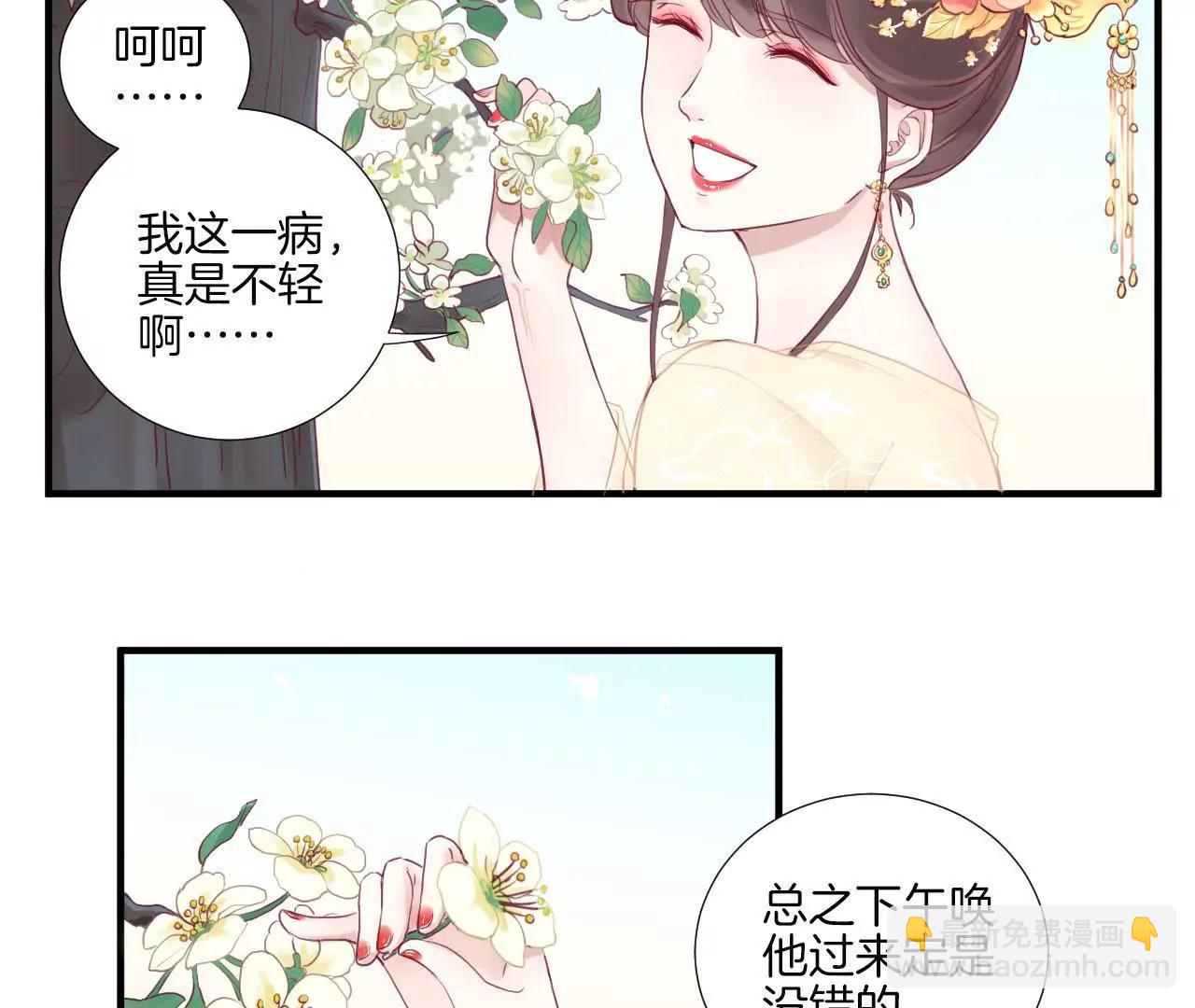 皇后很忙 - 第3話 兒子你好(1/2) - 7