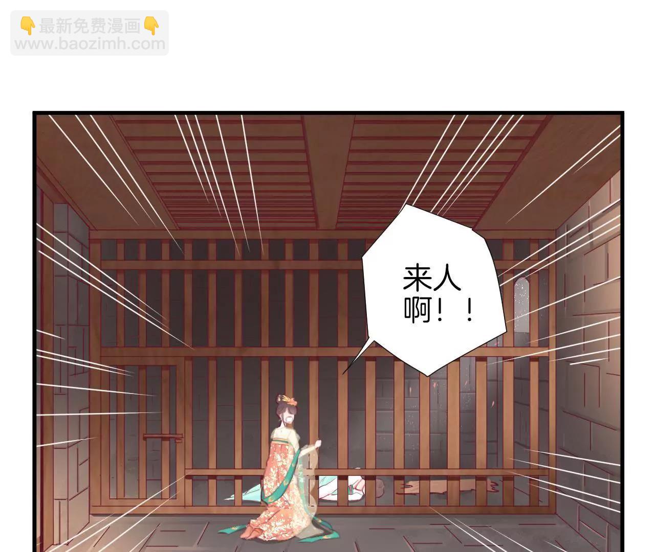 皇后很忙 - 第39話 復仇 - 3