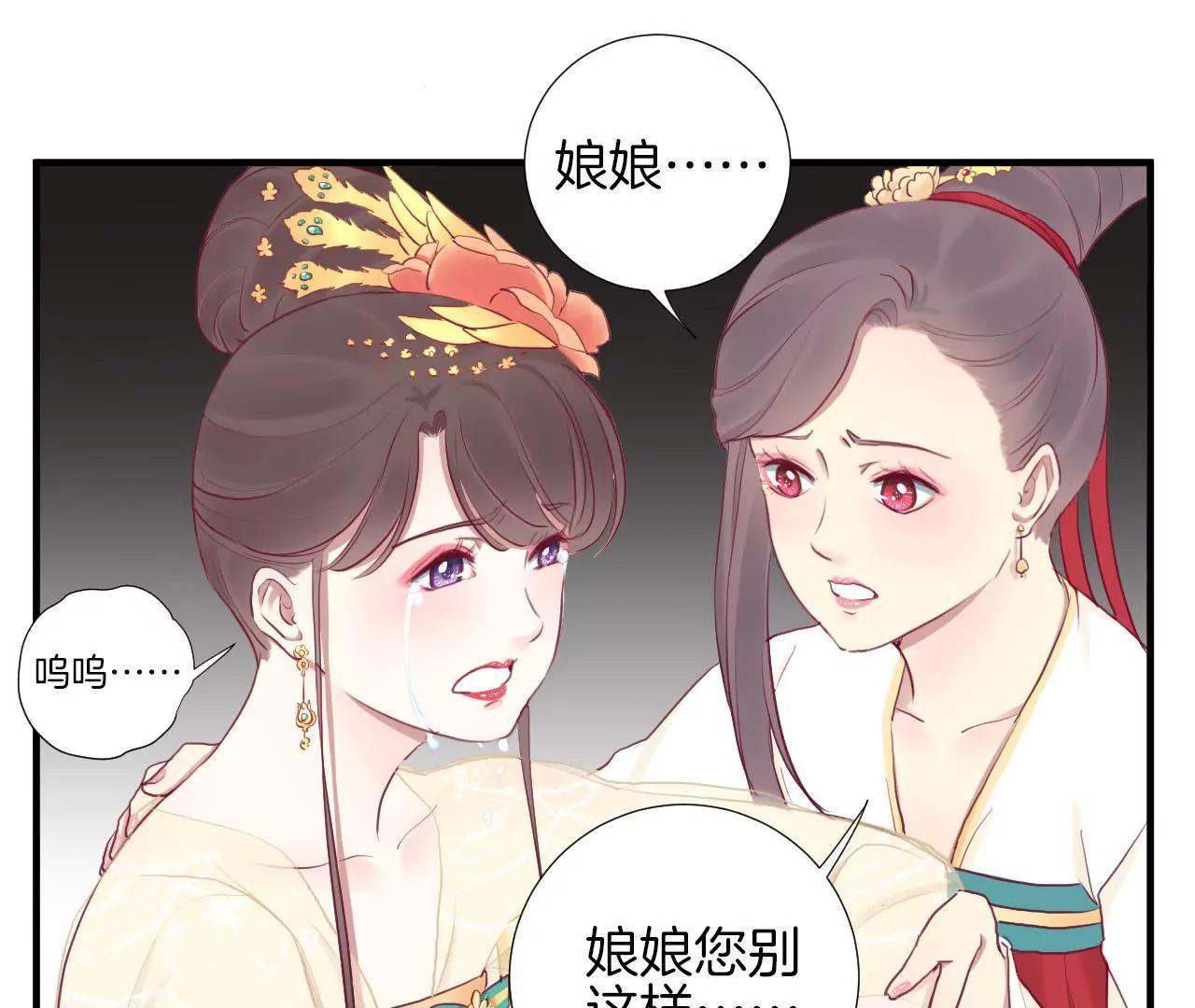 皇后很忙 - 第39話 復仇 - 7