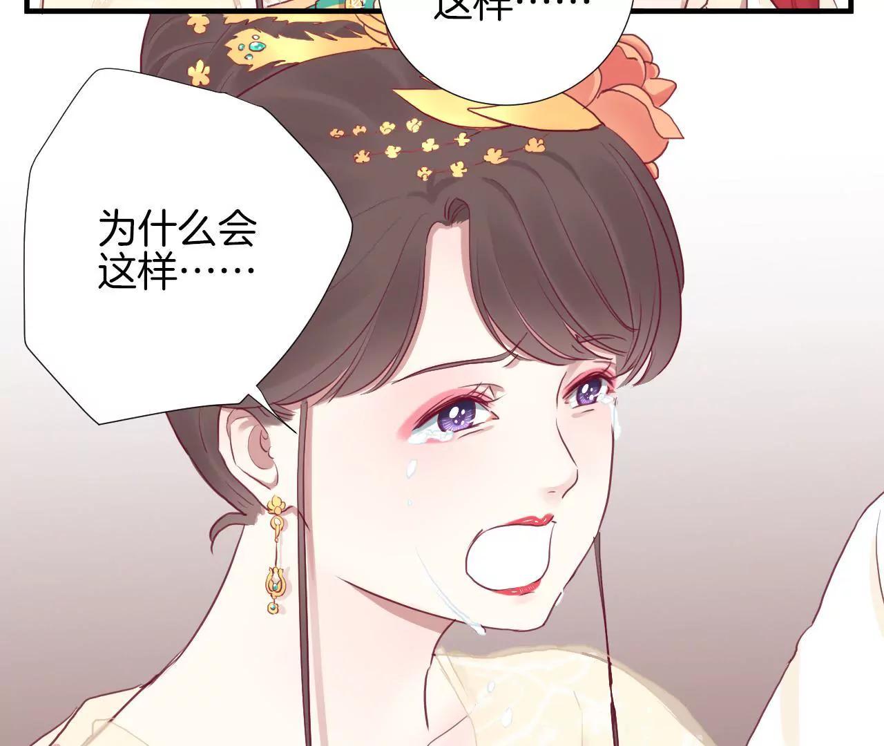 皇后很忙 - 第39話 復仇 - 1