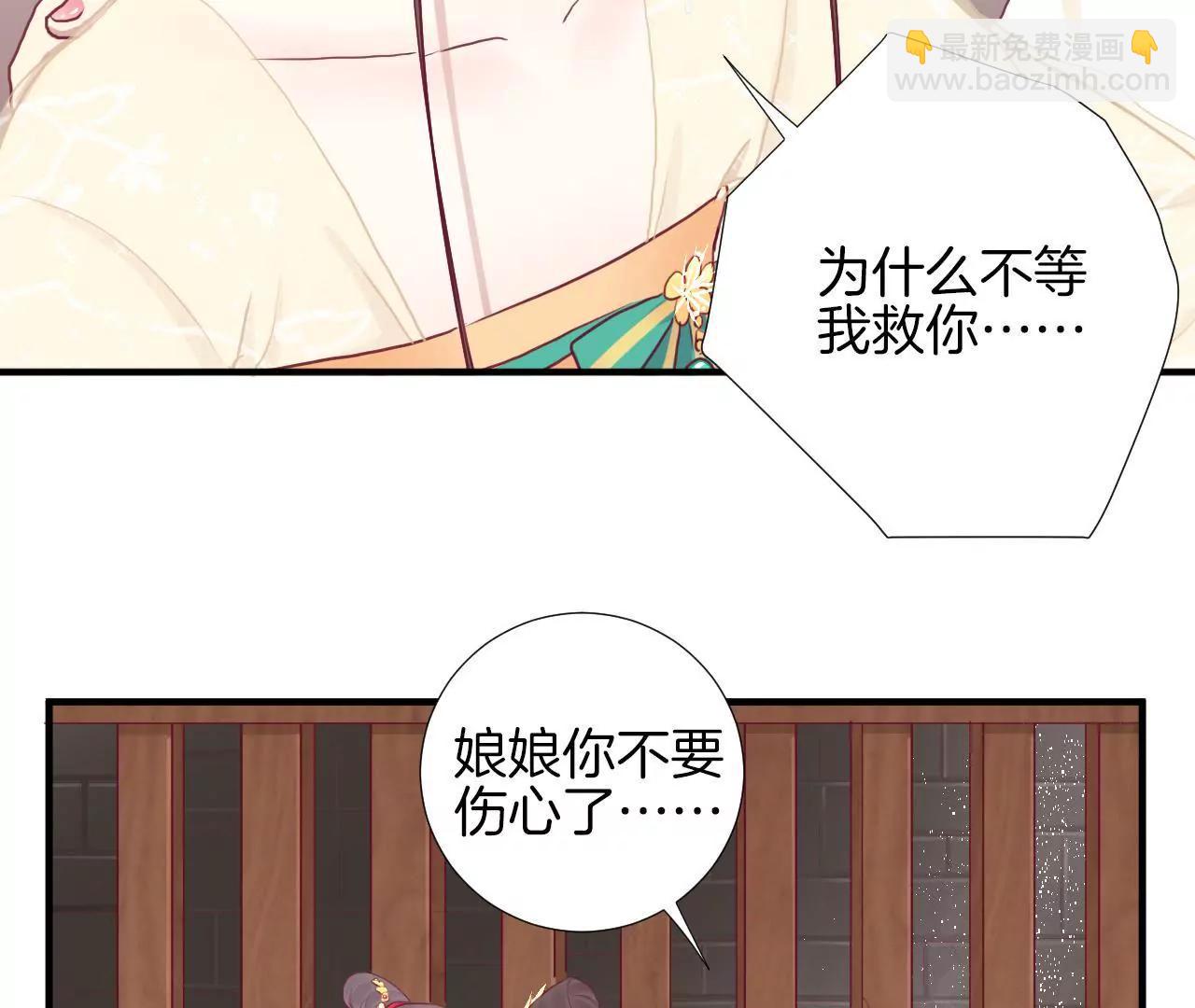 皇后很忙 - 第39話 復仇 - 2