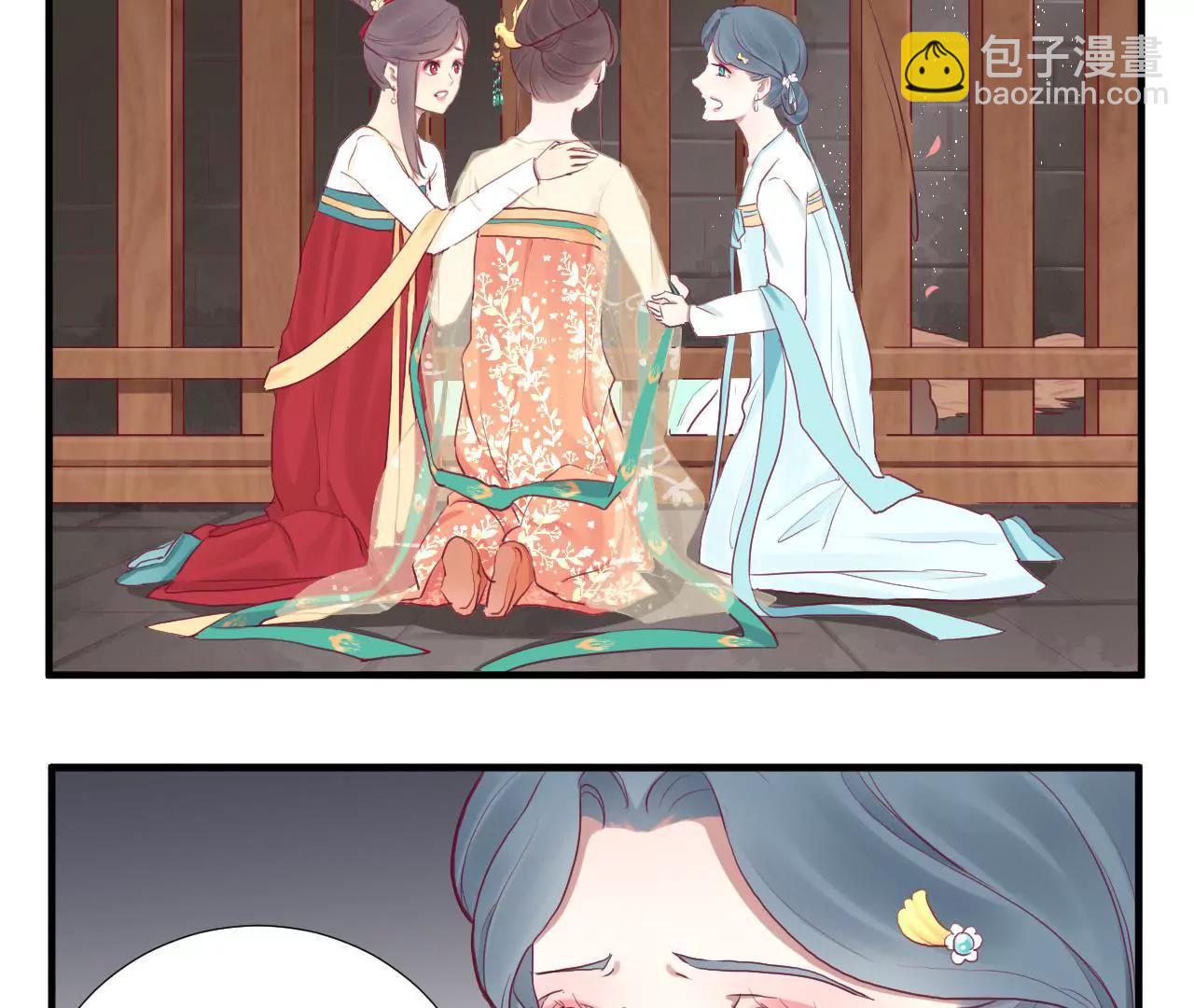 皇后很忙 - 第39話 復仇 - 3