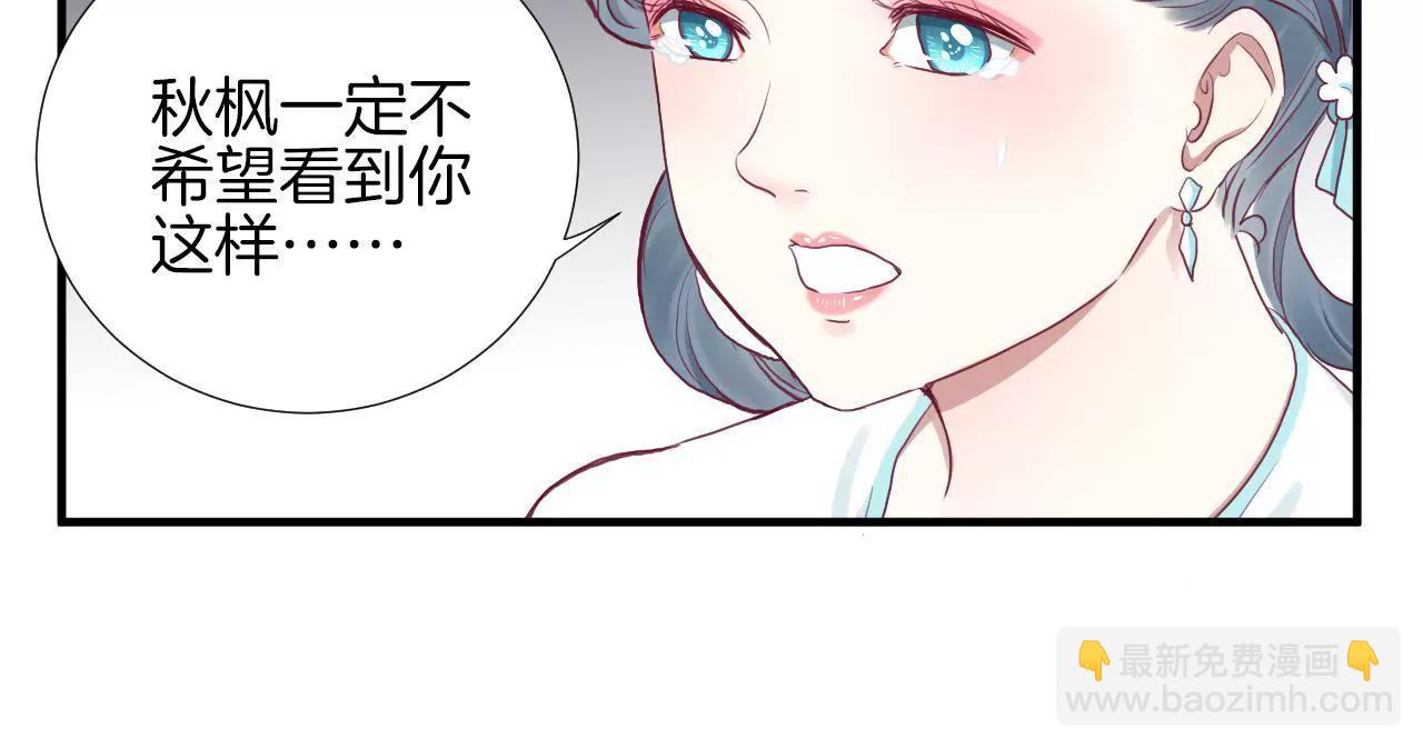 皇后很忙 - 第39話 復仇 - 4