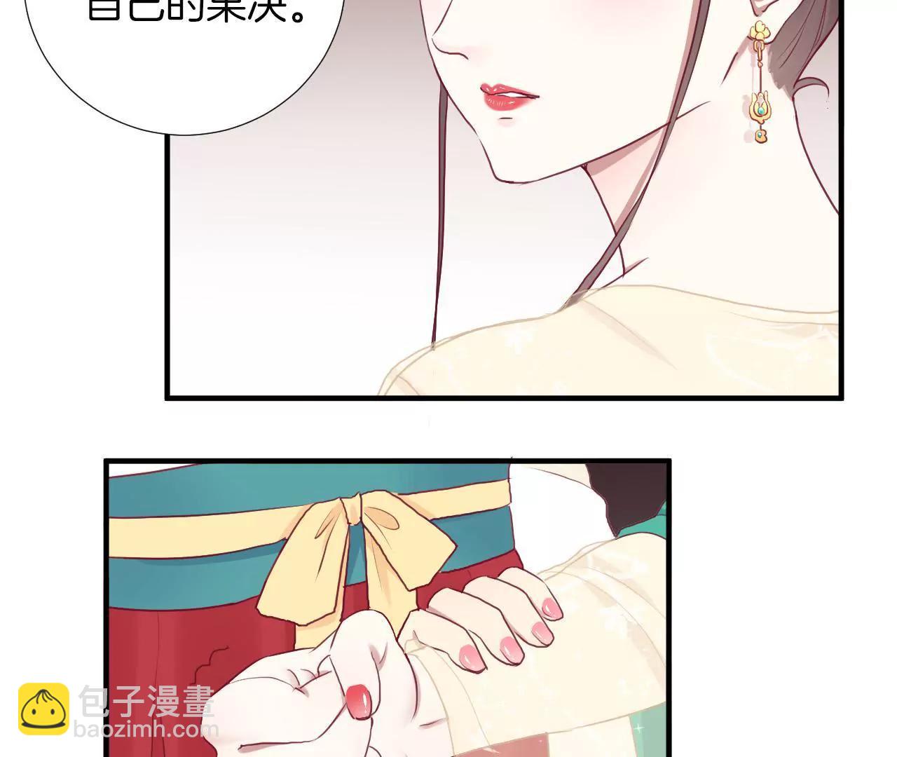 皇后很忙 - 第39話 復仇 - 5