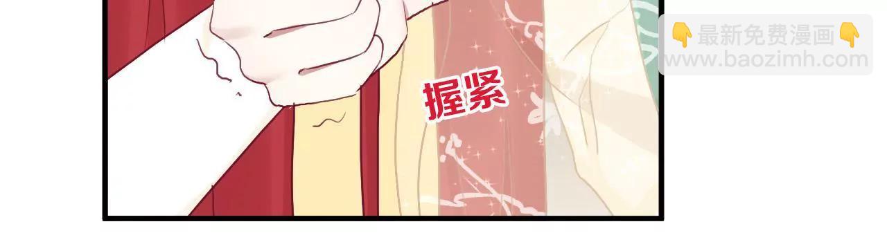 皇后很忙 - 第39話 復仇 - 6