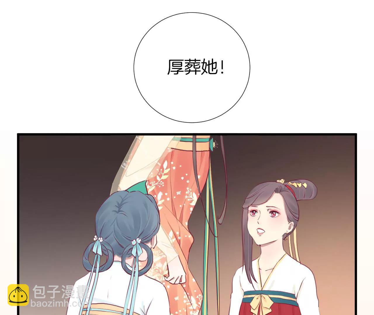 皇后很忙 - 第39話 復仇 - 7