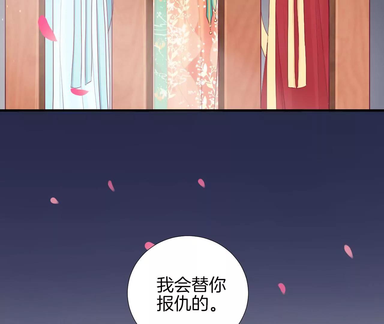 皇后很忙 - 第39話 復仇 - 5