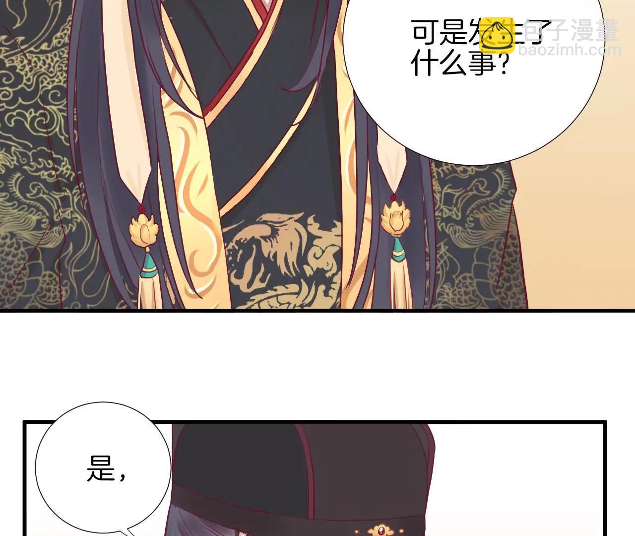 皇后很忙 - 第39話 復仇 - 2