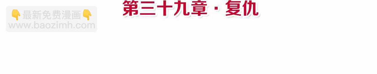 皇后很忙 - 第39話 復仇 - 4