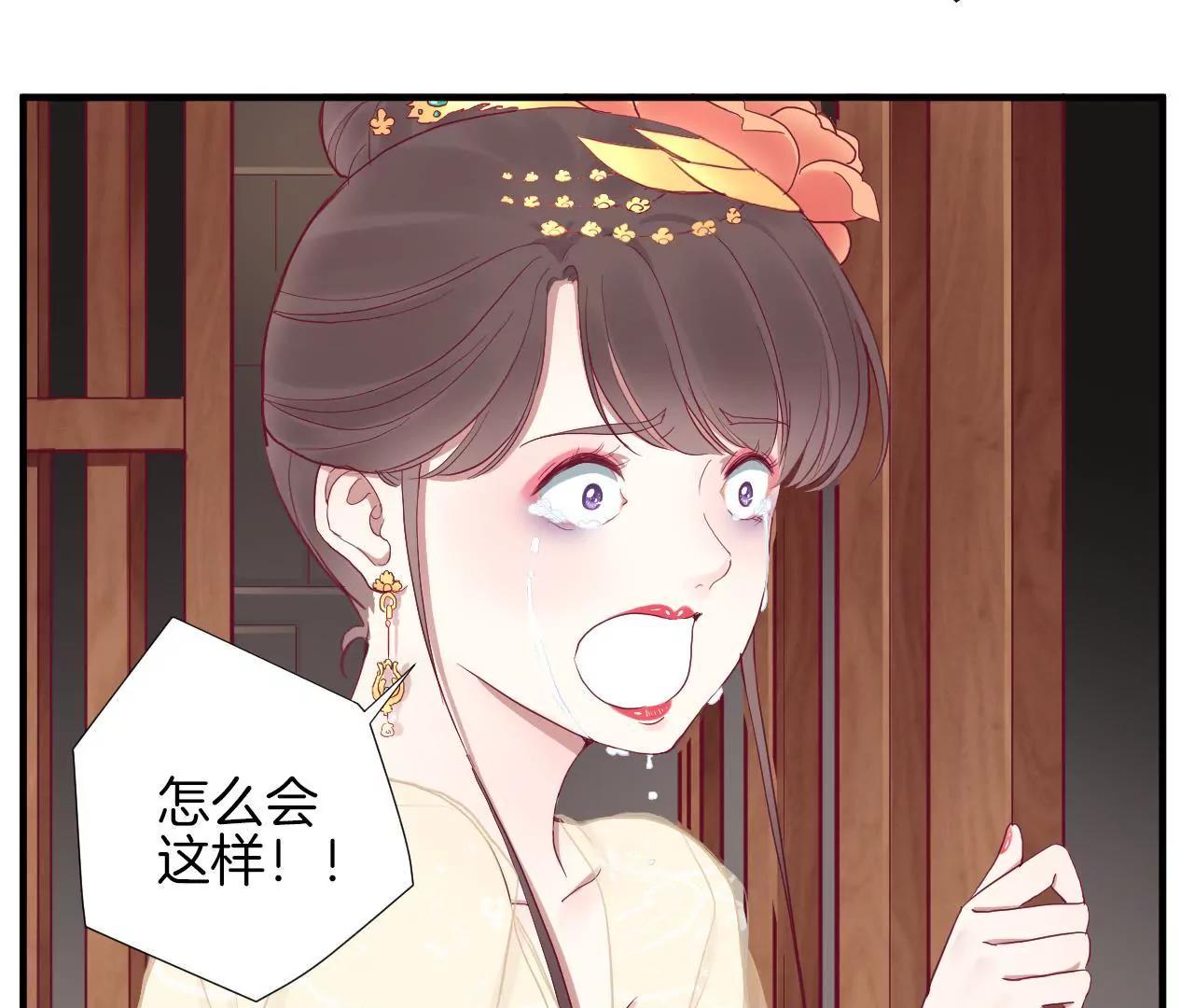 皇后很忙 - 第39話 復仇 - 6