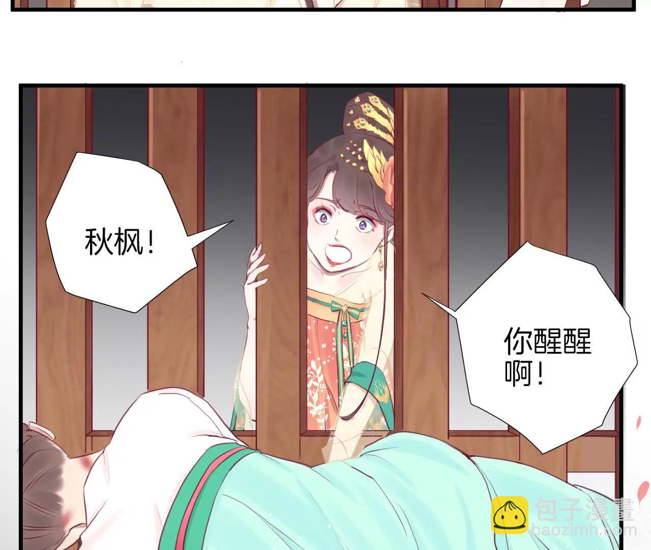 皇后很忙 - 第39話 復仇 - 7