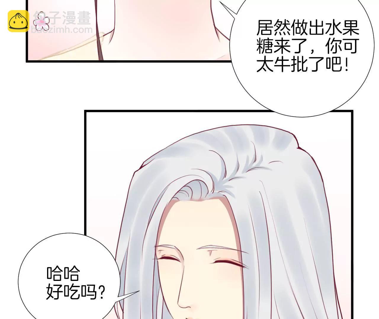 皇后很忙 - 第41話 反擊 - 4