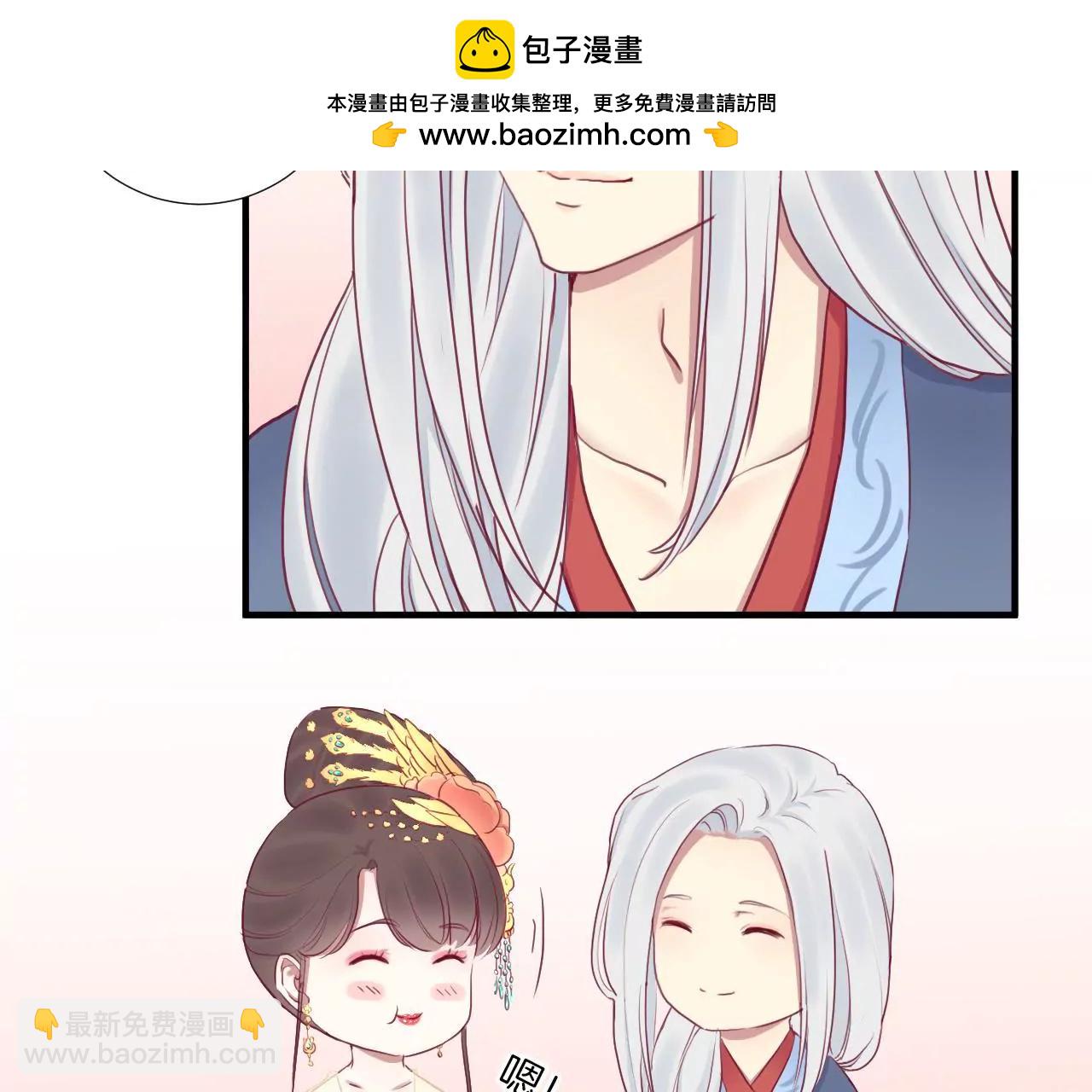 皇后很忙 - 第41話 反擊 - 5