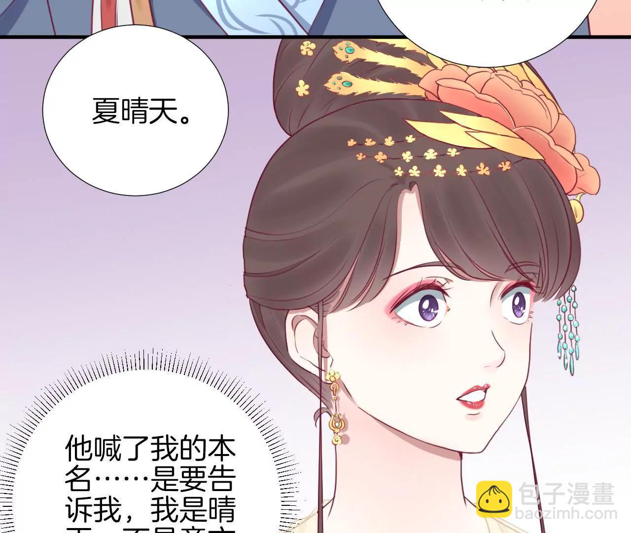 皇后很忙 - 第41話 反擊 - 2