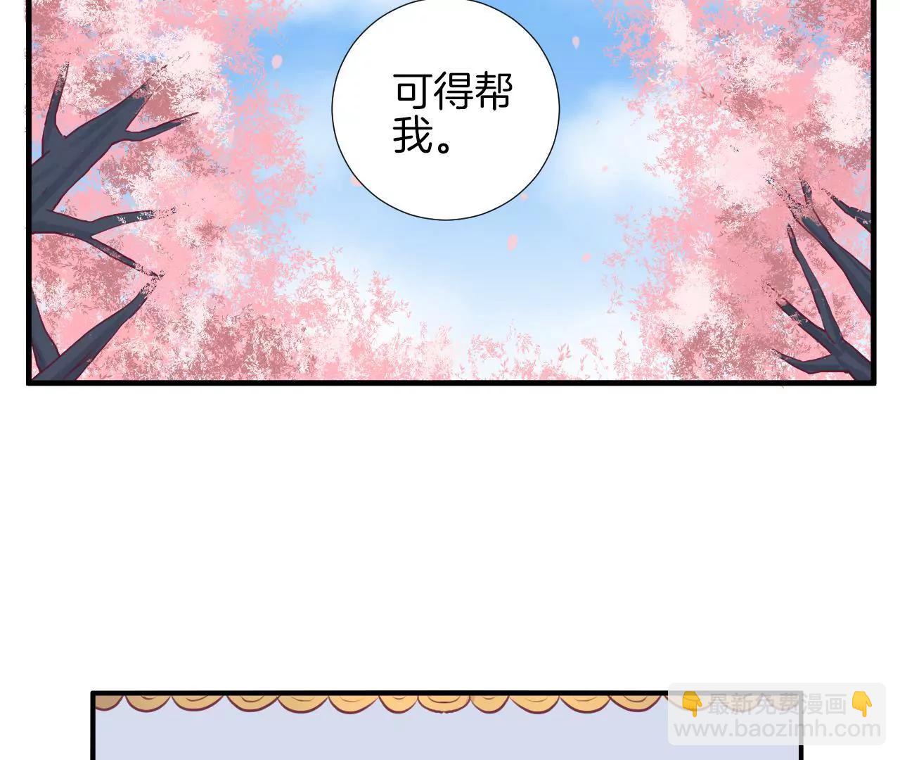 皇后很忙 - 第41話 反擊 - 2