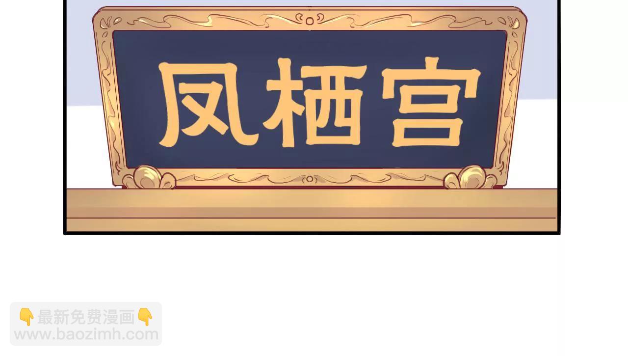 皇后很忙 - 第41話 反擊 - 3