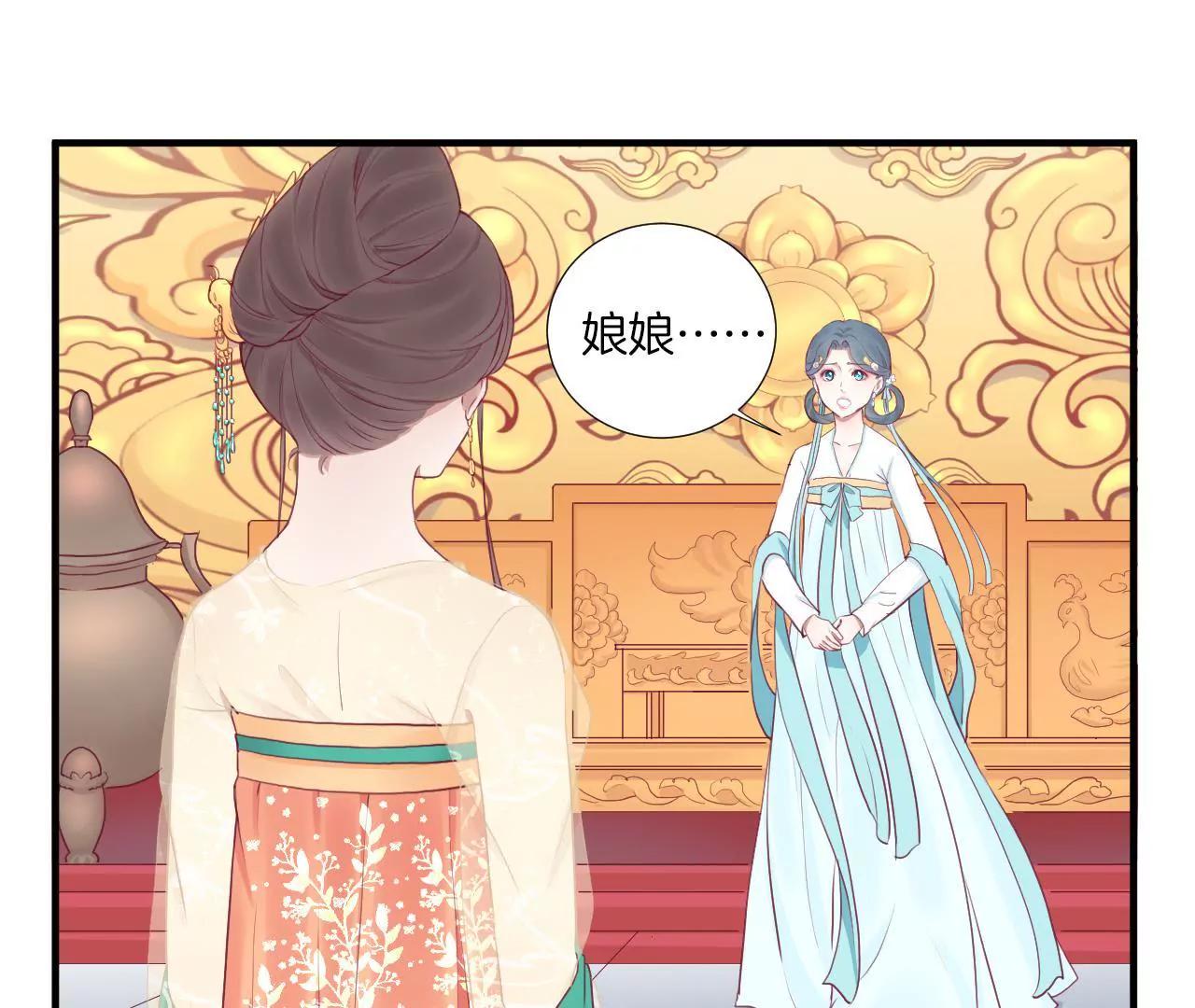 皇后很忙 - 第41話 反擊 - 4