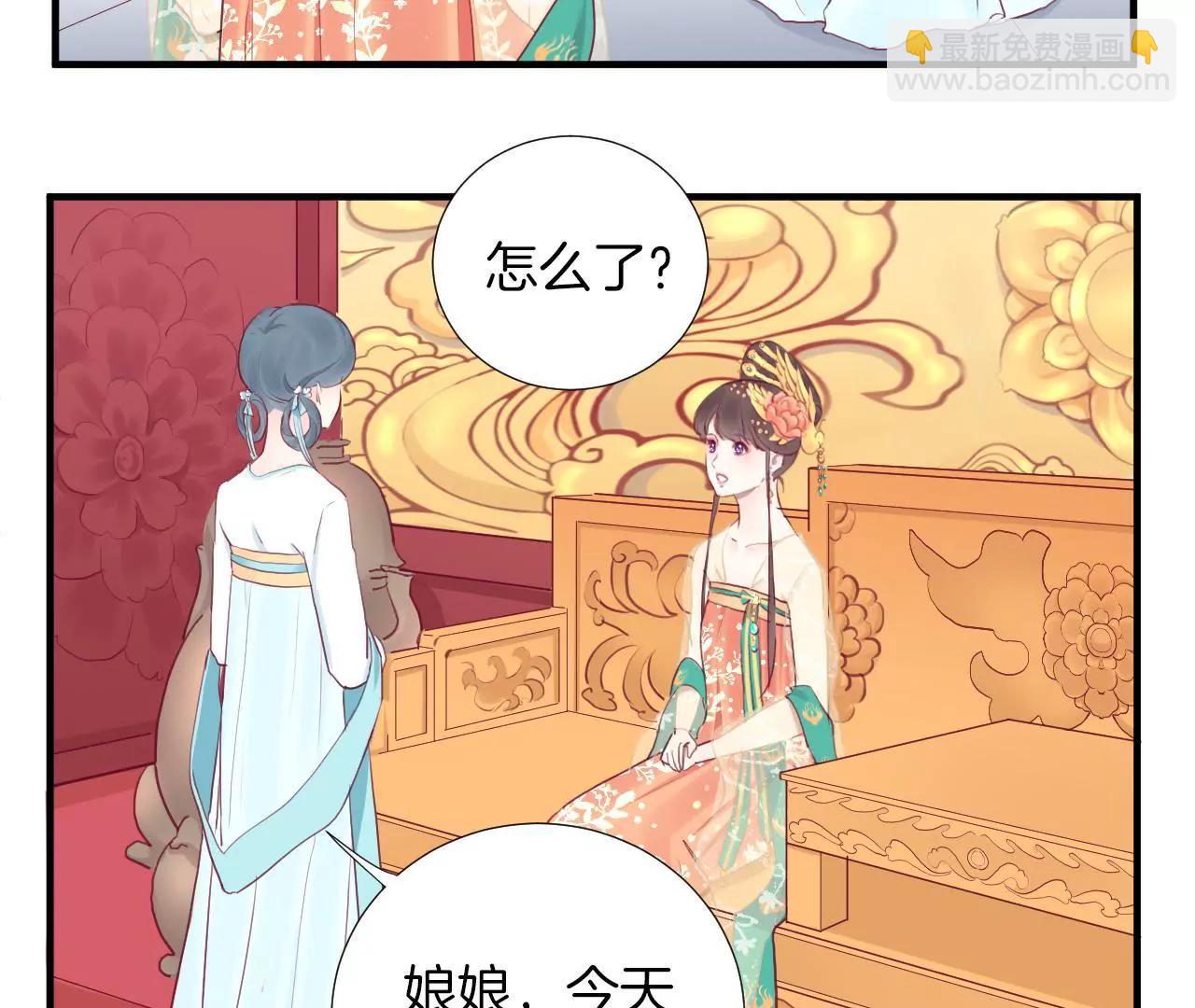 皇后很忙 - 第41話 反擊 - 5