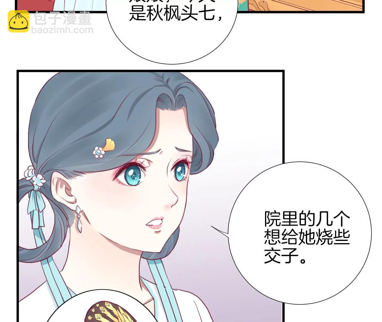 皇后很忙 - 第41話 反擊 - 6