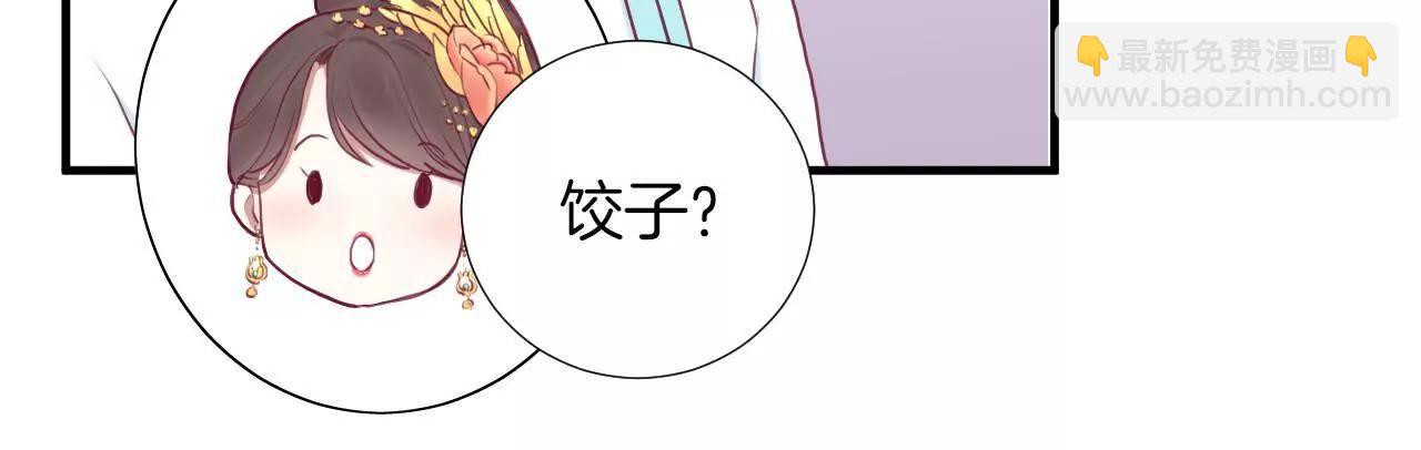 皇后很忙 - 第41話 反擊 - 1