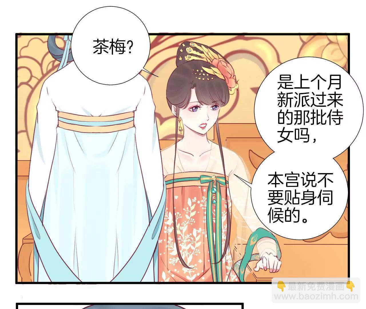 皇后很忙 - 第41話 反擊 - 3