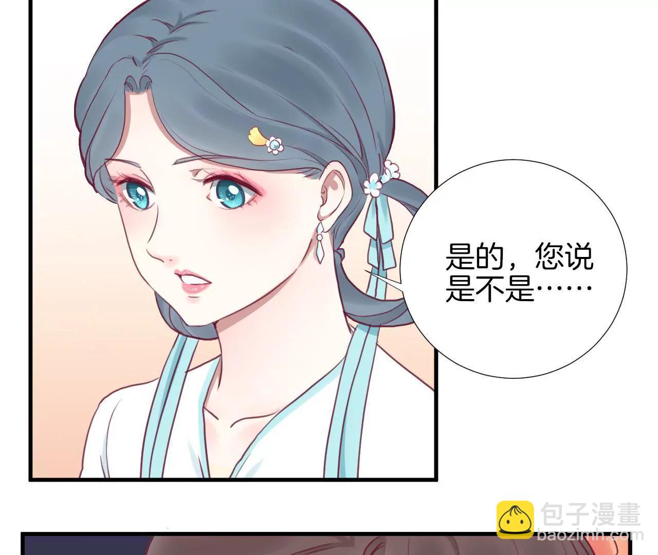 皇后很忙 - 第41話 反擊 - 4